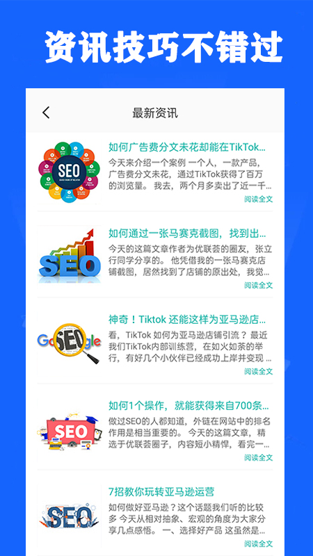 精彩截图-营销文案2025官方新版