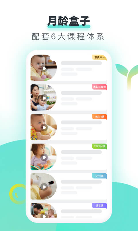 精彩截图-哇宝贝2025官方新版