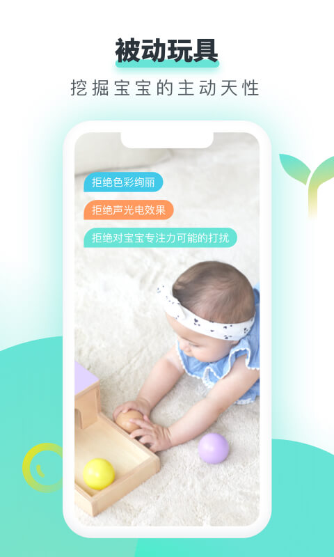 精彩截图-哇宝贝2025官方新版