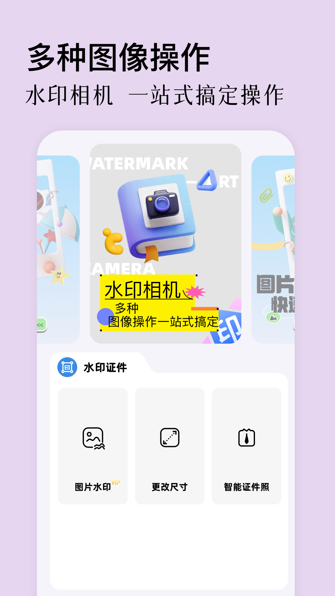 精彩截图-原质相机2025官方新版