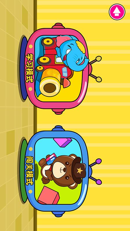 精彩截图-阳光宝贝学英语2026官方新版