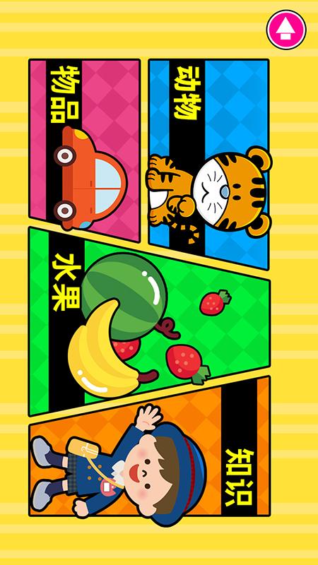 精彩截图-阳光宝贝学英语2026官方新版