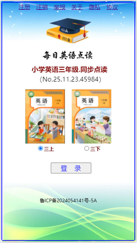 精彩截图-每日英语点读2026官方新版