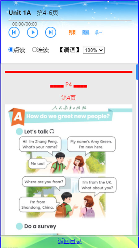 精彩截图-每日英语点读2026官方新版