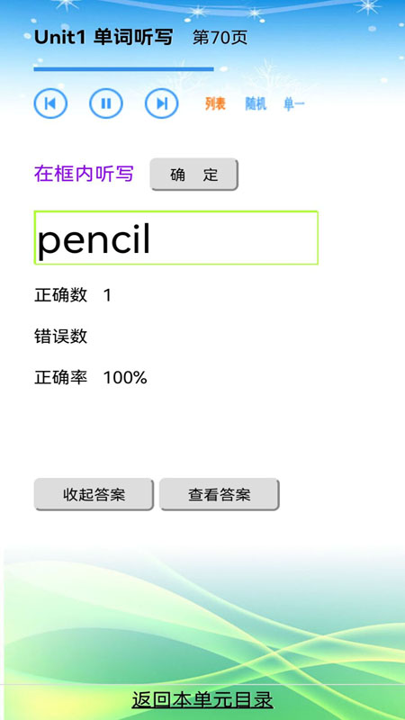 精彩截图-每日英语点读2026官方新版