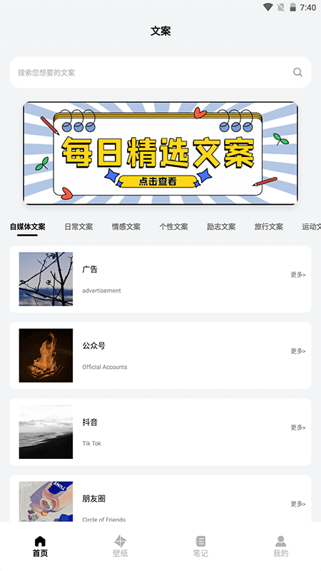 精彩截图-文案生成器2025官方新版