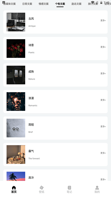 精彩截图-文案生成器2025官方新版