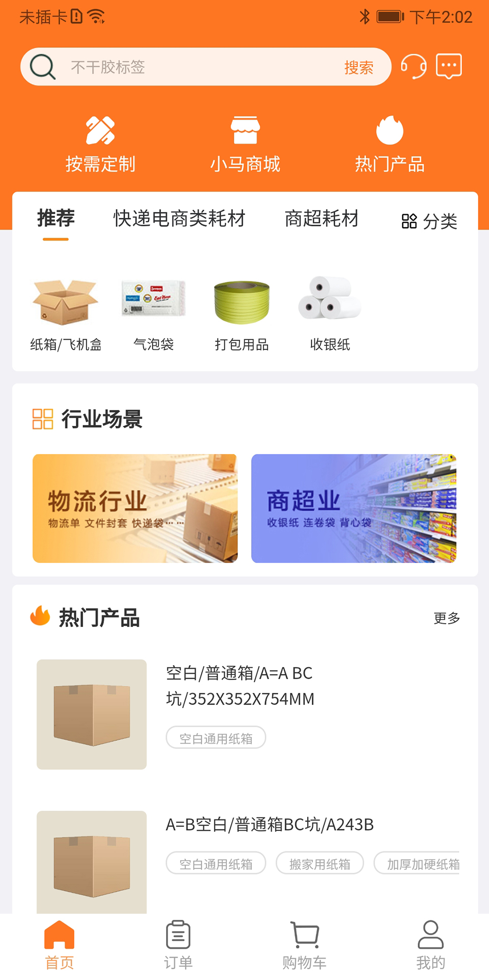 精彩截图-小马智印2025官方新版