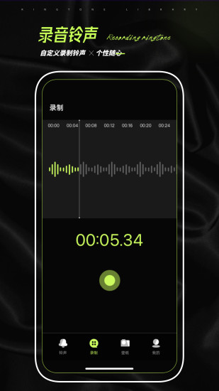 精彩截图-铃声制作2024官方新版
