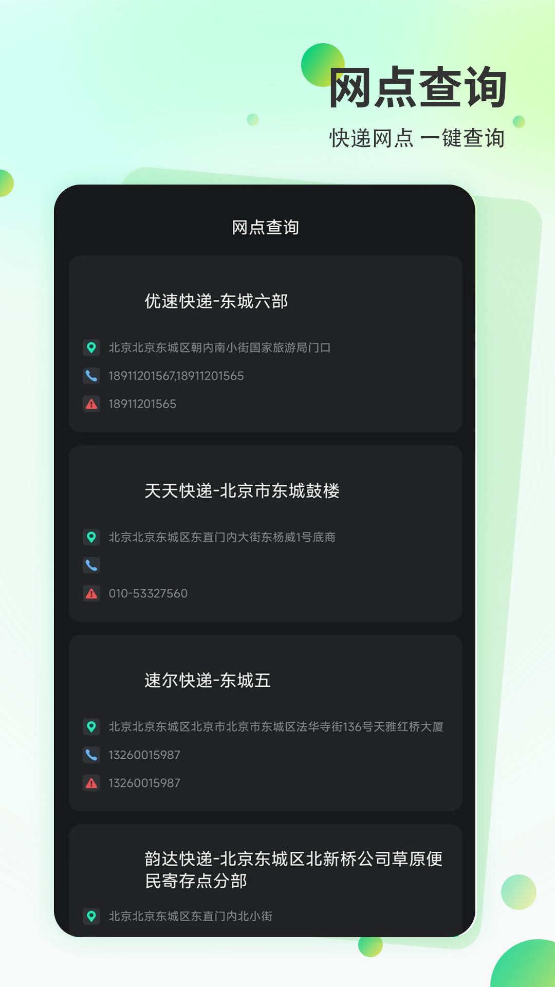 精彩截图-快递超市2025官方新版