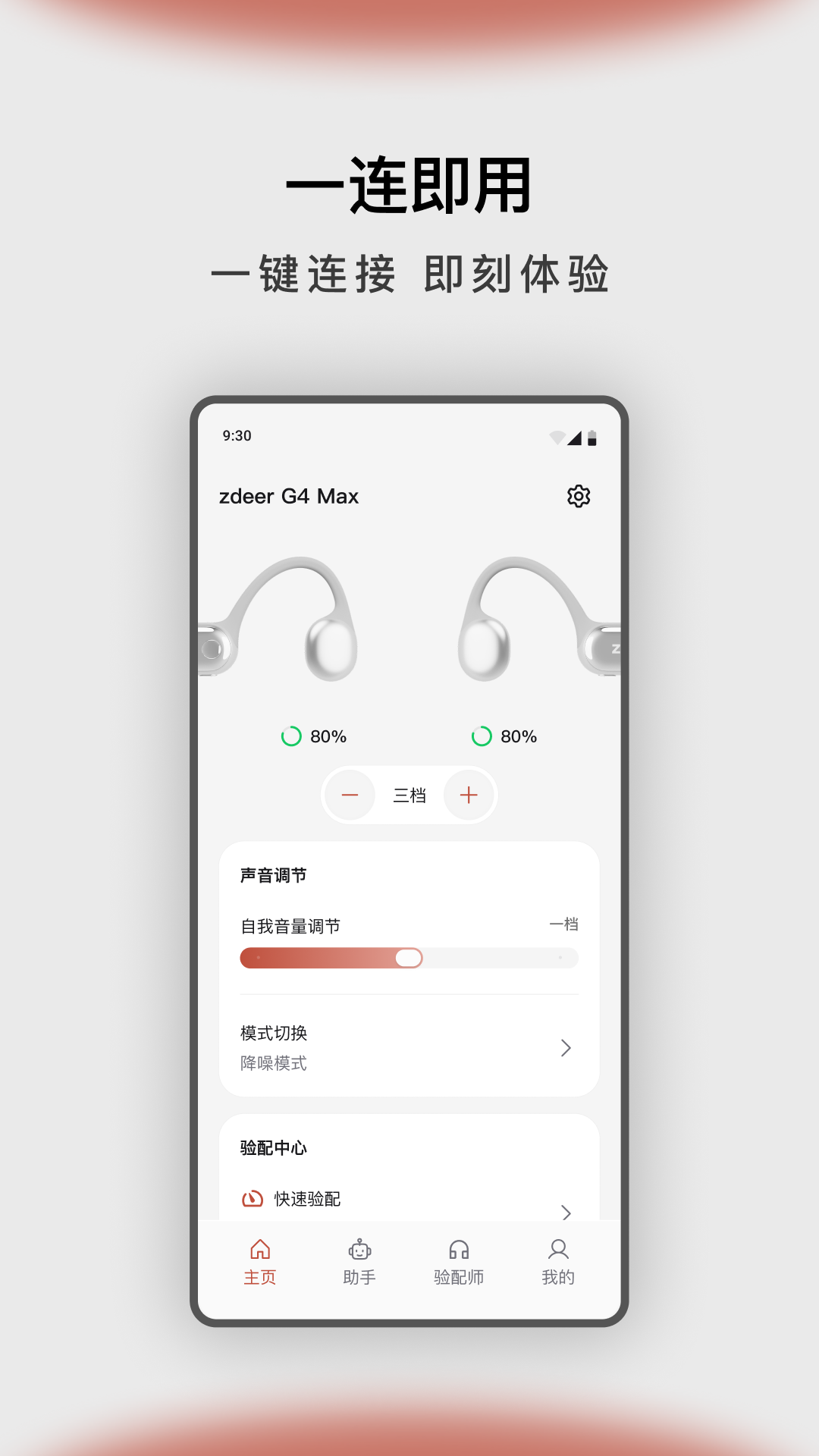 精彩截图-左点之声2026官方新版