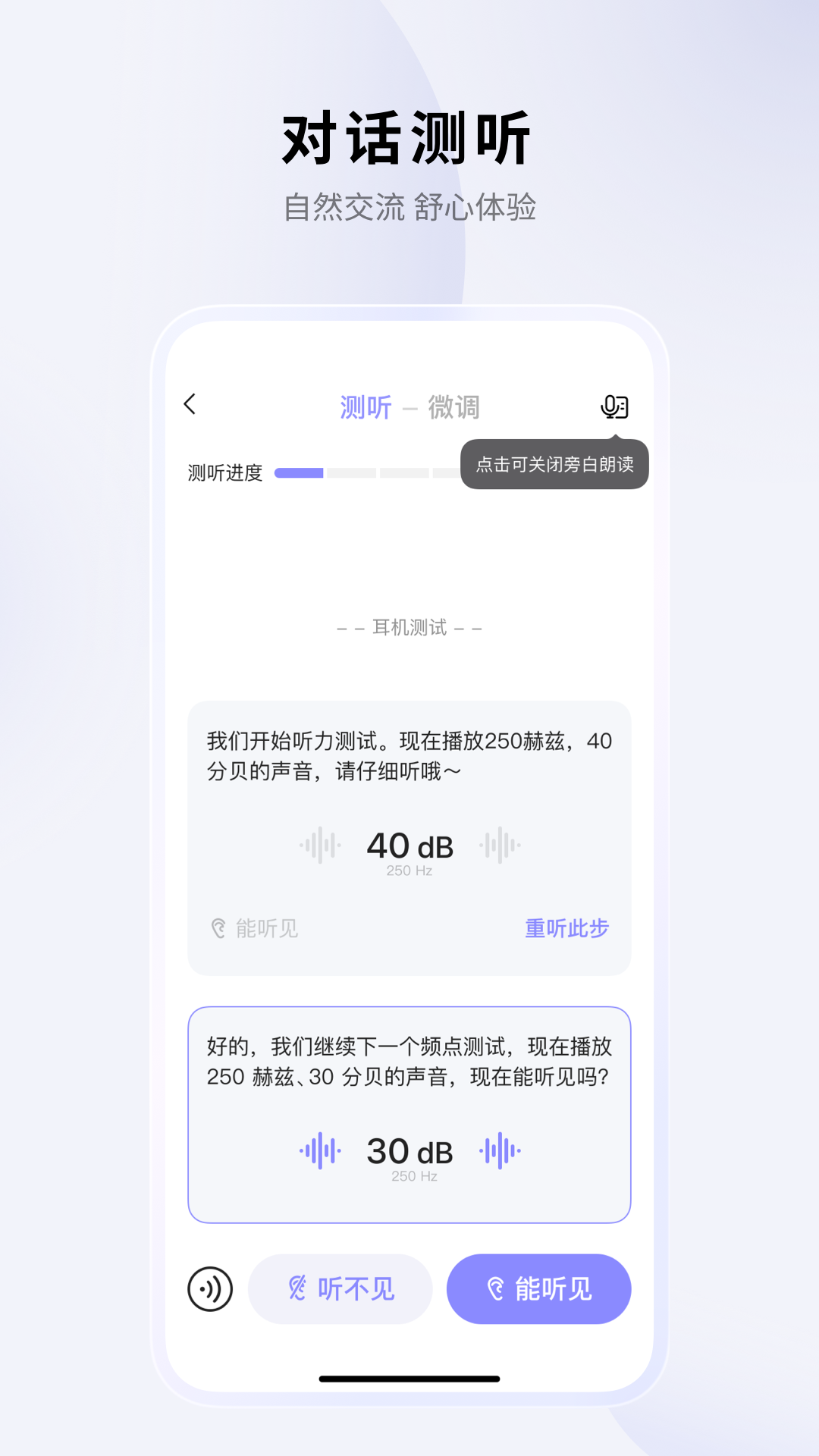 精彩截图-左点之声2026官方新版