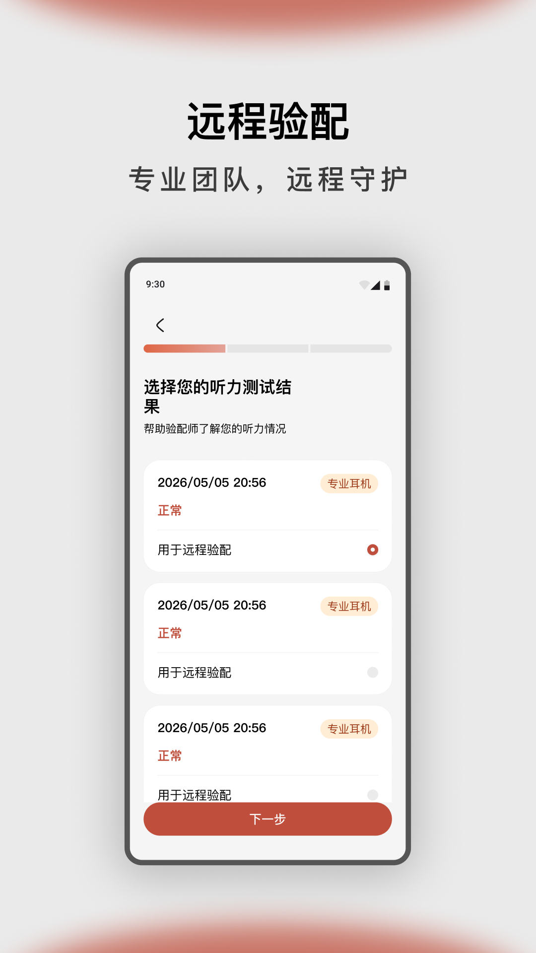 精彩截图-左点之声2026官方新版
