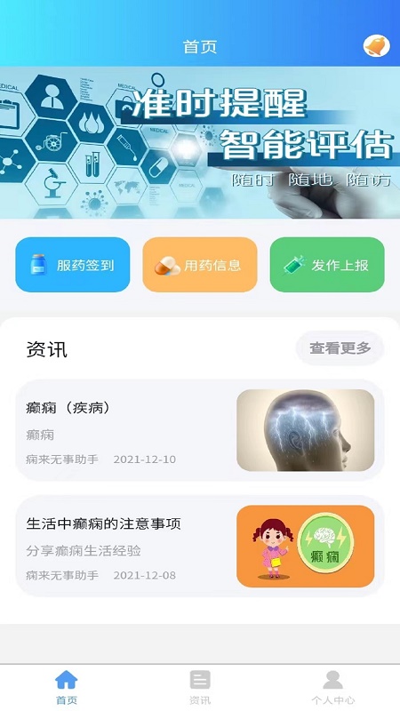 痫来无事截图