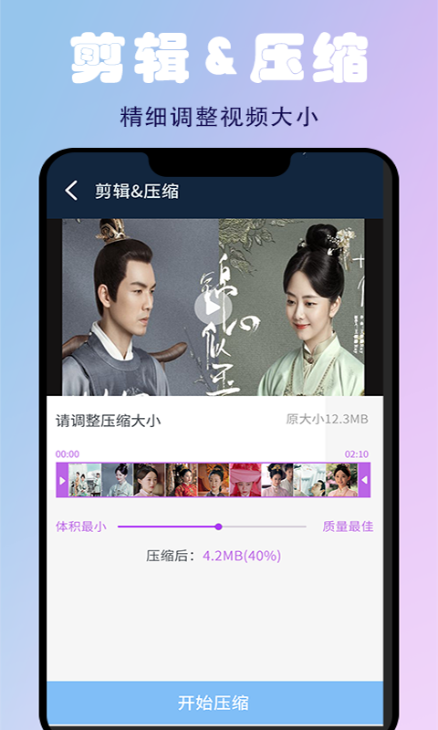 精彩截图-蜜蜂剪辑2025官方新版