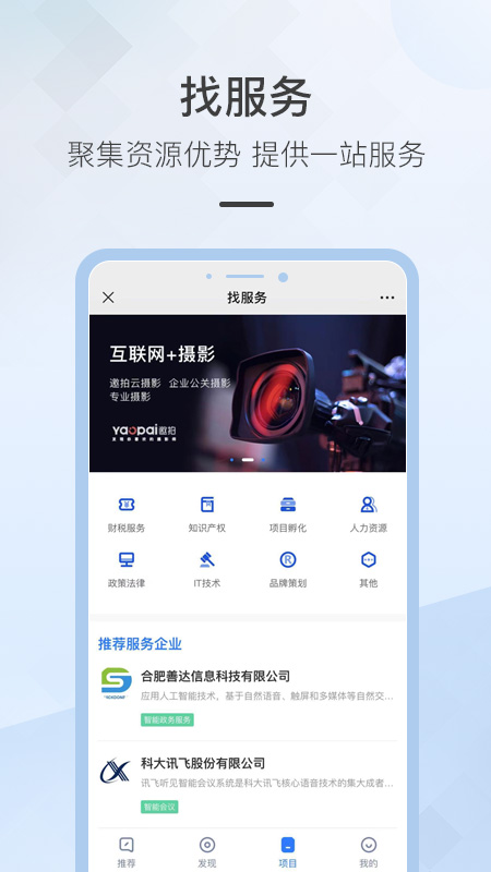 精彩截图-讯飞云港2025官方新版