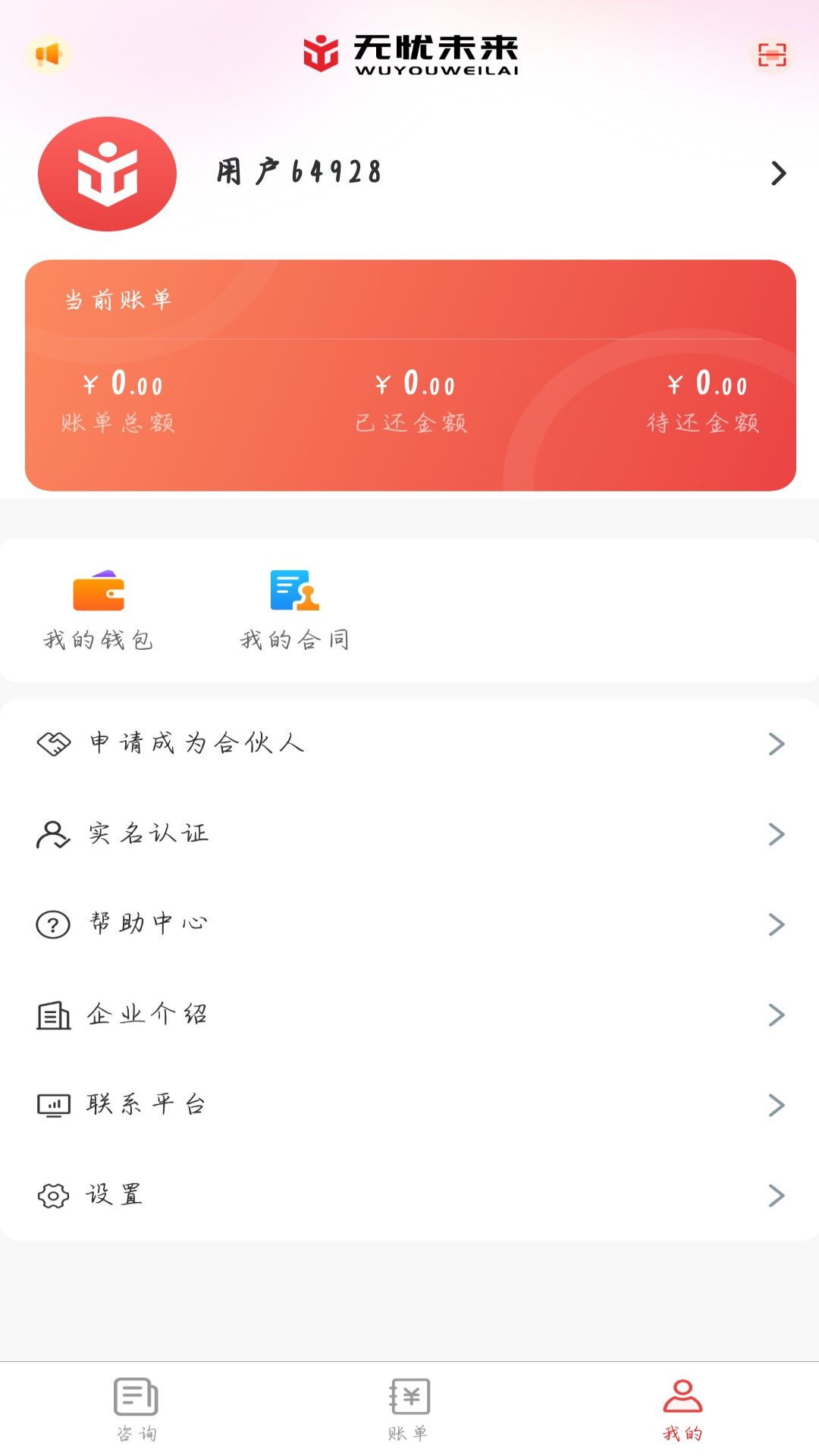 精彩截图-无忧未来2025官方新版