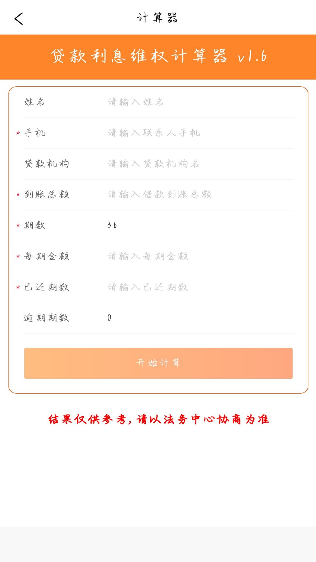 精彩截图-无忧未来2025官方新版