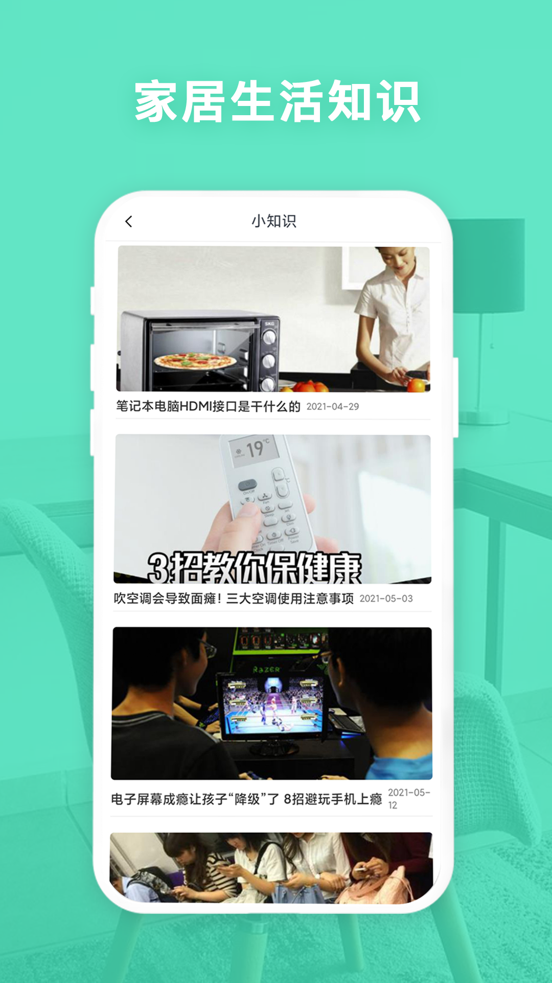 精彩截图-空调遥控器帮2026官方新版