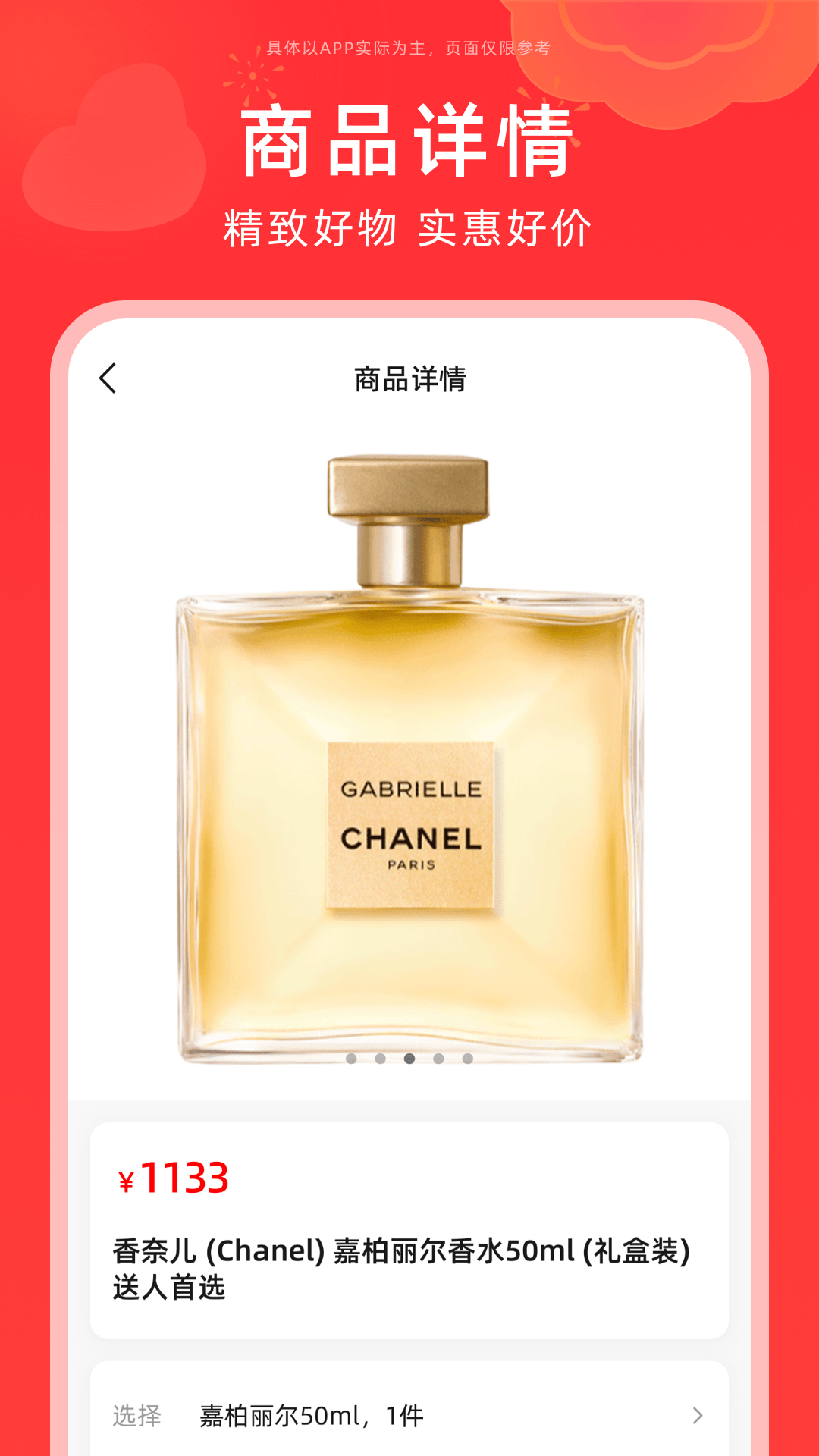 精彩截图-福满满超级购2026官方新版