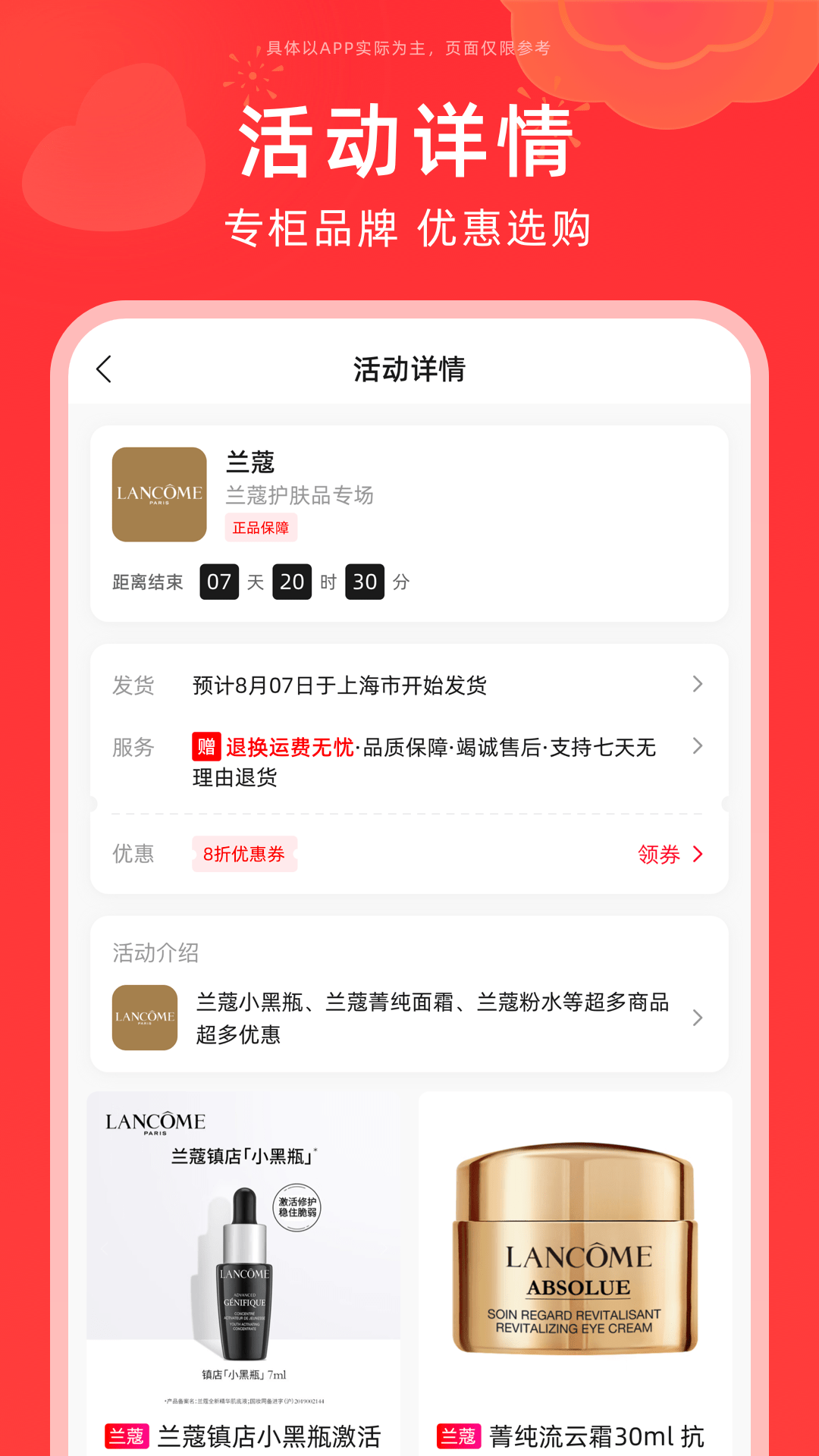 精彩截图-福满满超级购2026官方新版