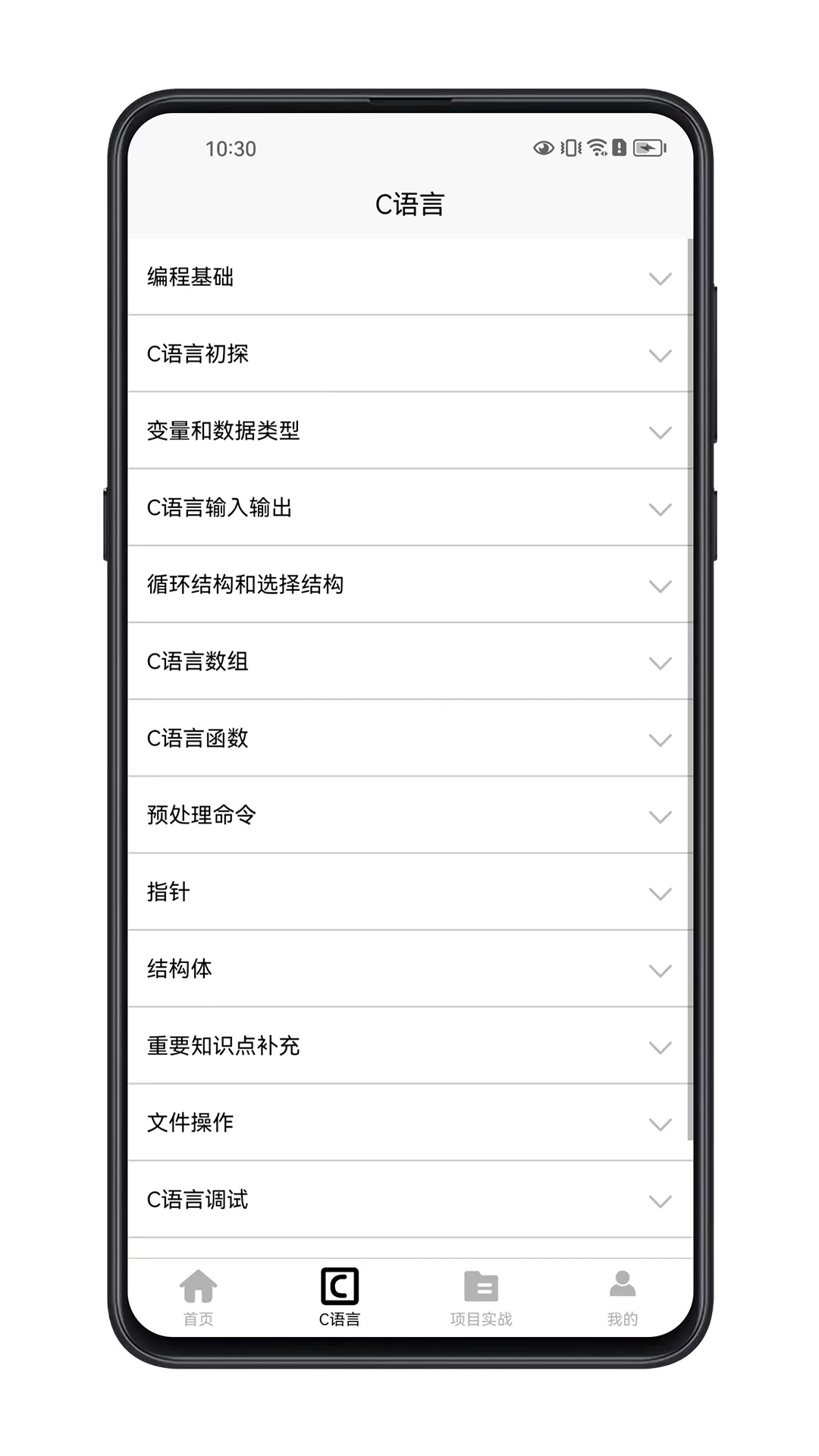 精彩截图-C语言零基础宝典2026官方新版