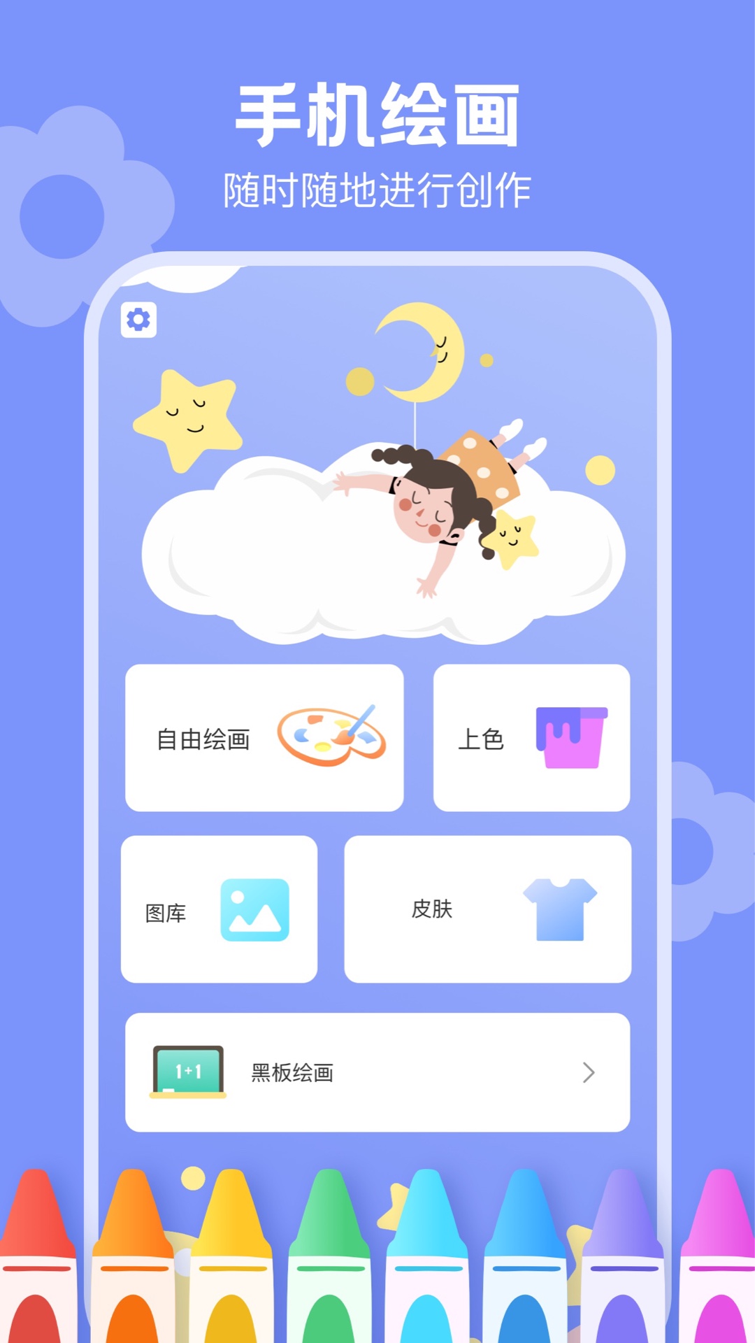 精彩截图-手机绘画绘图软件2025官方新版