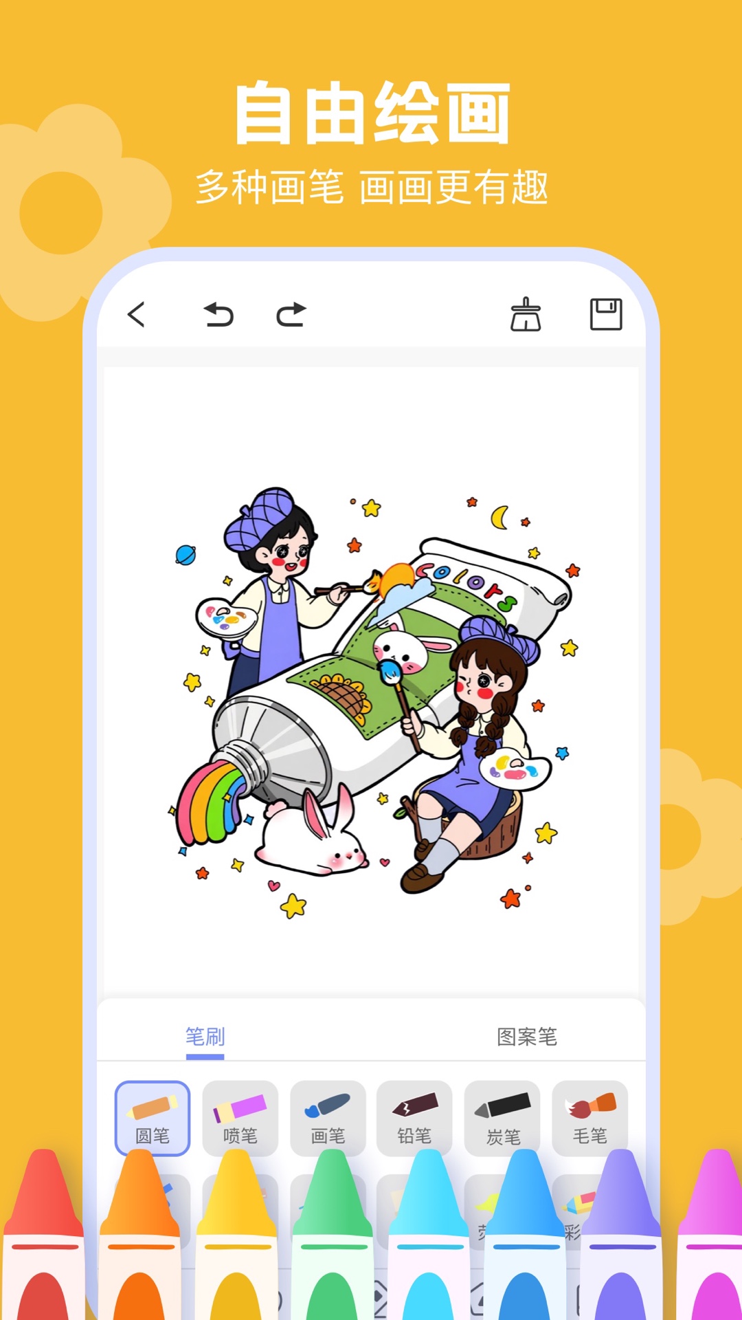 精彩截图-手机绘画绘图软件2025官方新版