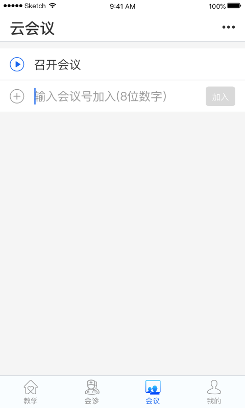精彩截图-红云医疗医生版2026官方新版