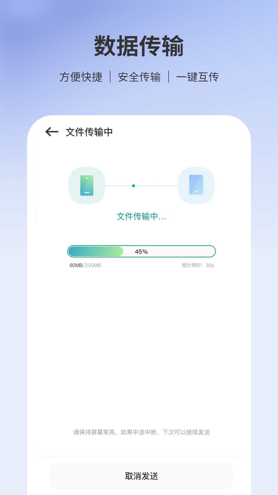 精彩截图-转移到安卓2026官方新版