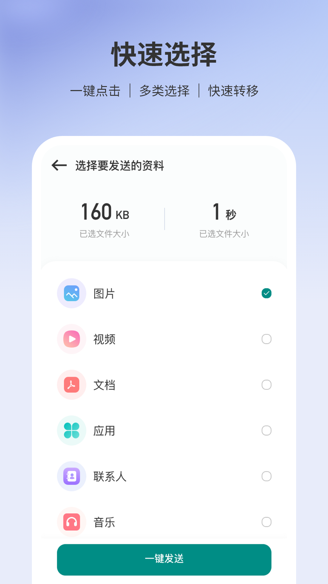 精彩截图-转移到安卓2026官方新版