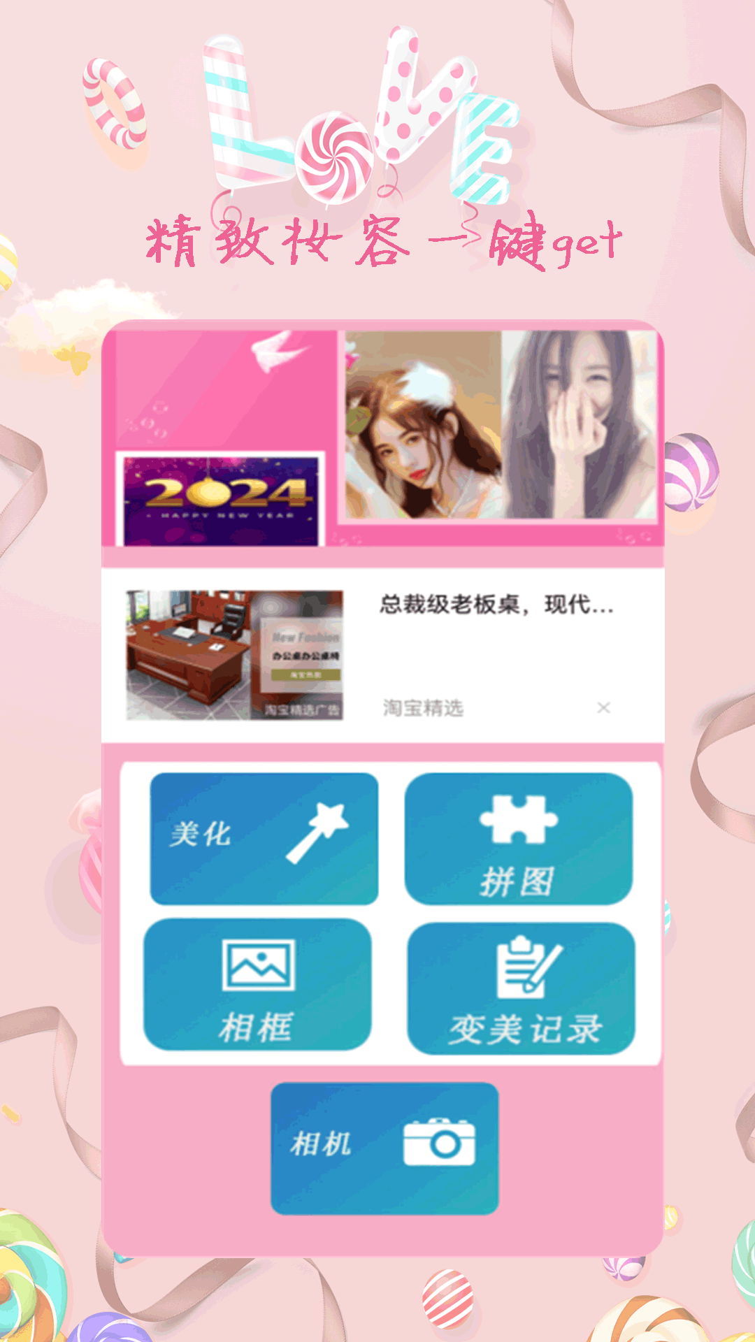 精彩截图-全能美甜萌拍相机2026官方新版