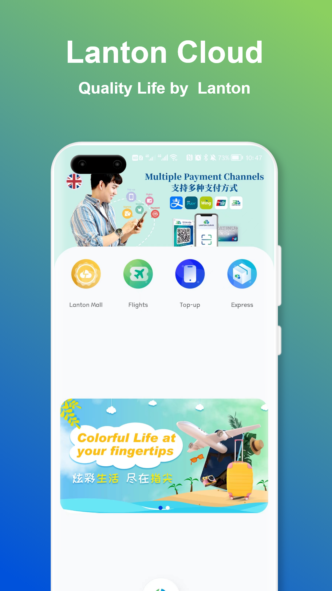 精彩截图-澜通云2026官方新版