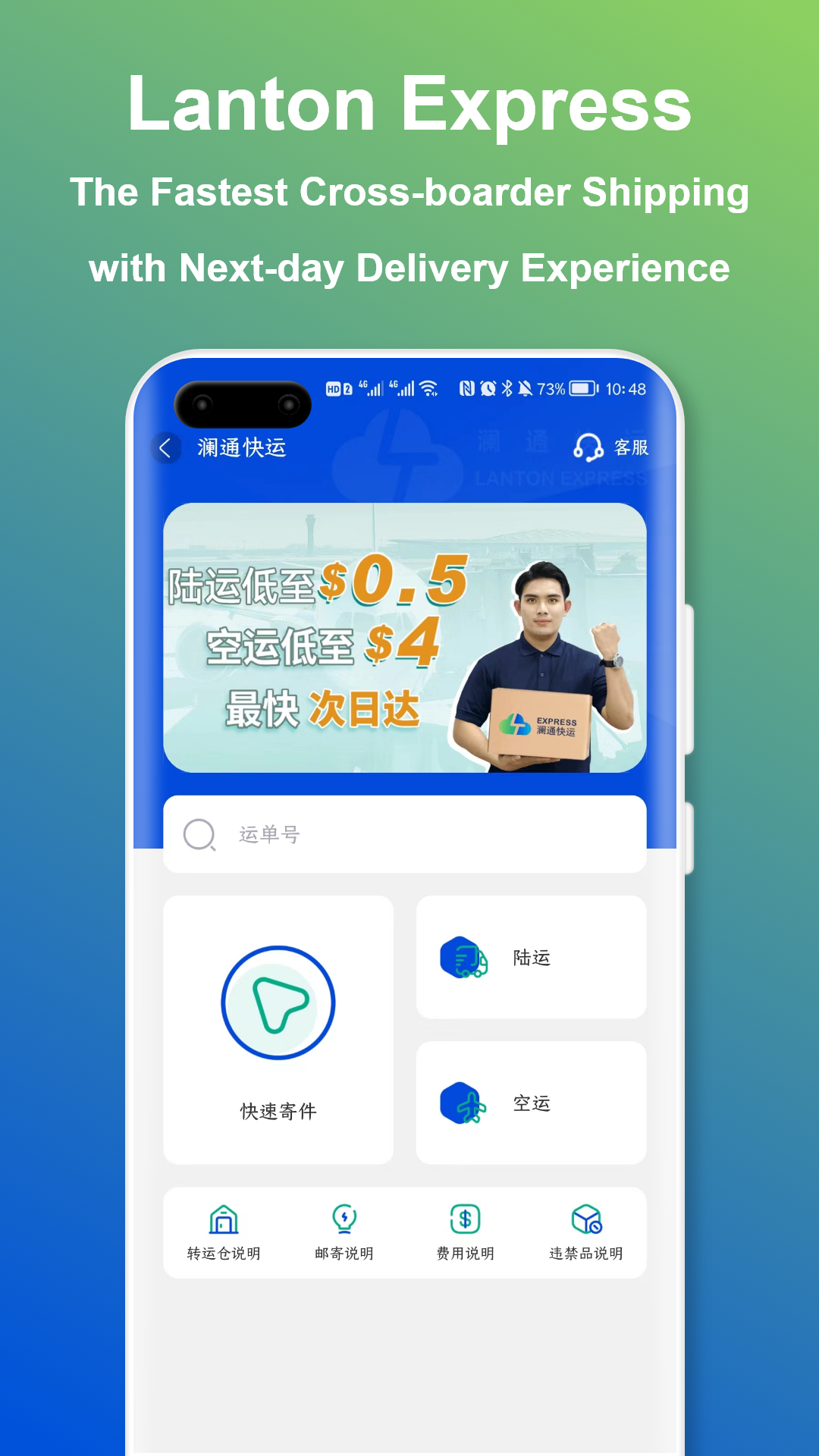 精彩截图-澜通云2026官方新版