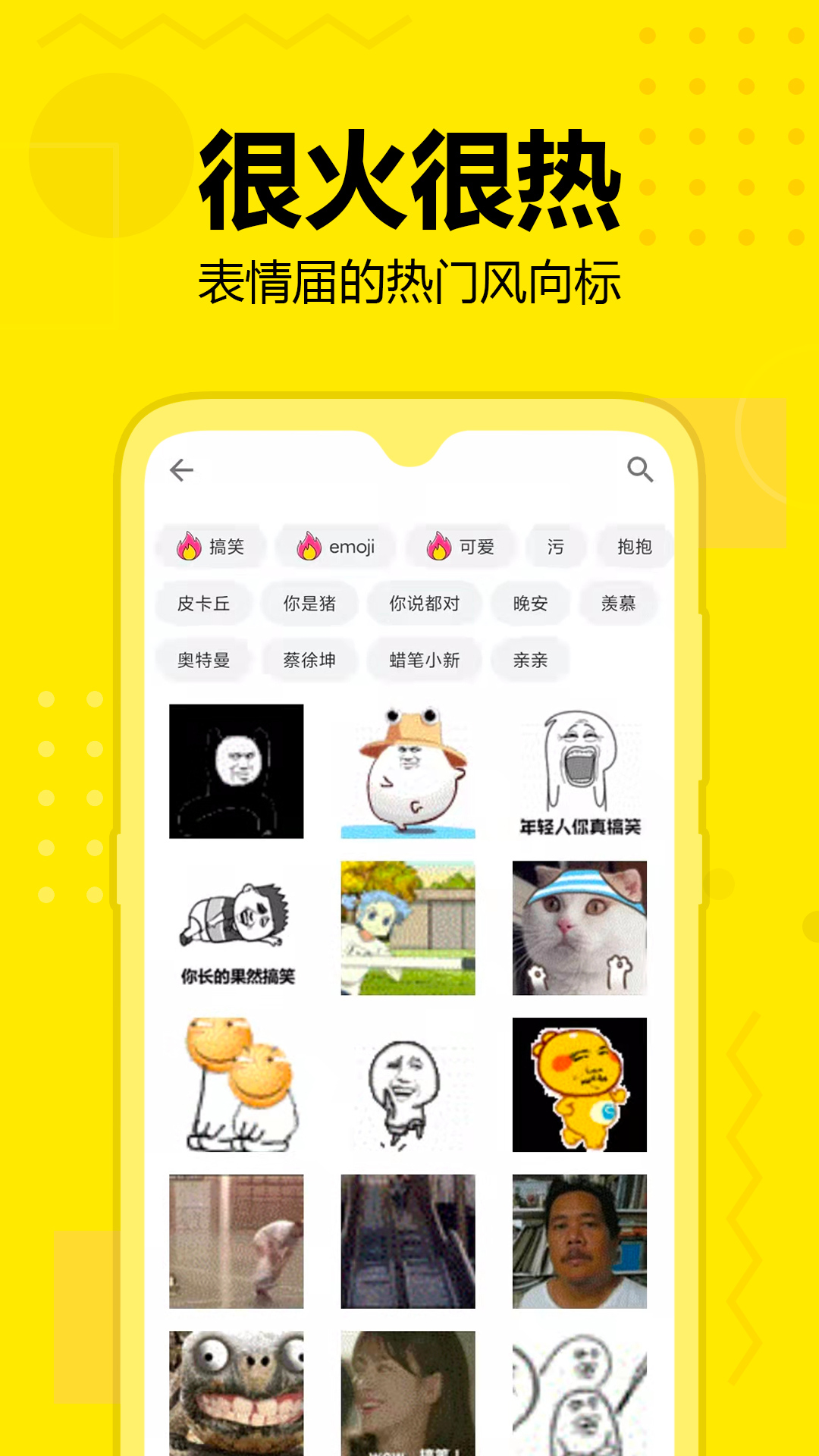 精彩截图-斗图神器2025官方新版
