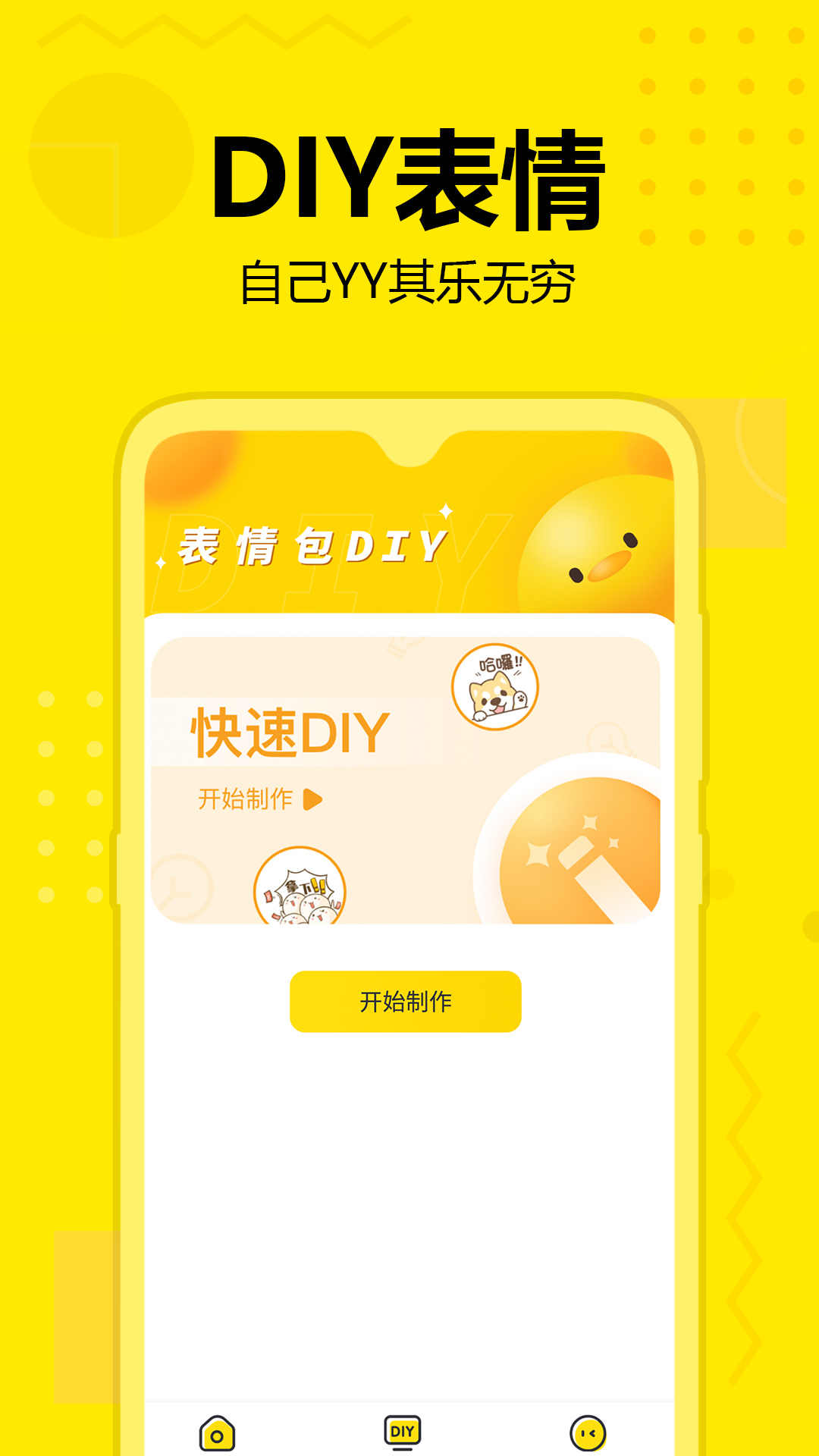 精彩截图-斗图神器2025官方新版