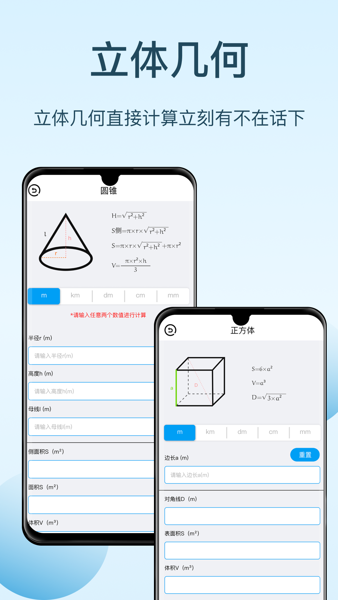 精彩截图-几何画板2025官方新版