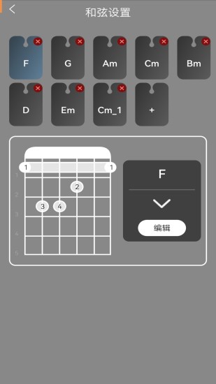 精彩截图-吉他节拍器2024官方新版