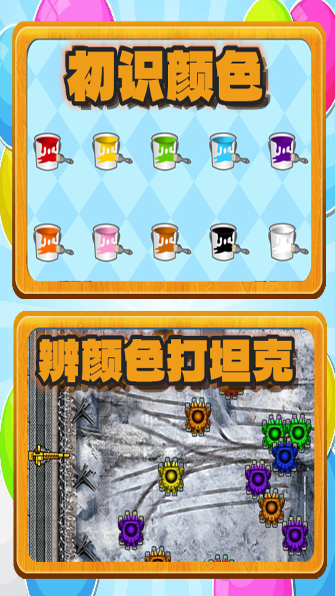 精彩截图-乐乐认颜色2026官方新版