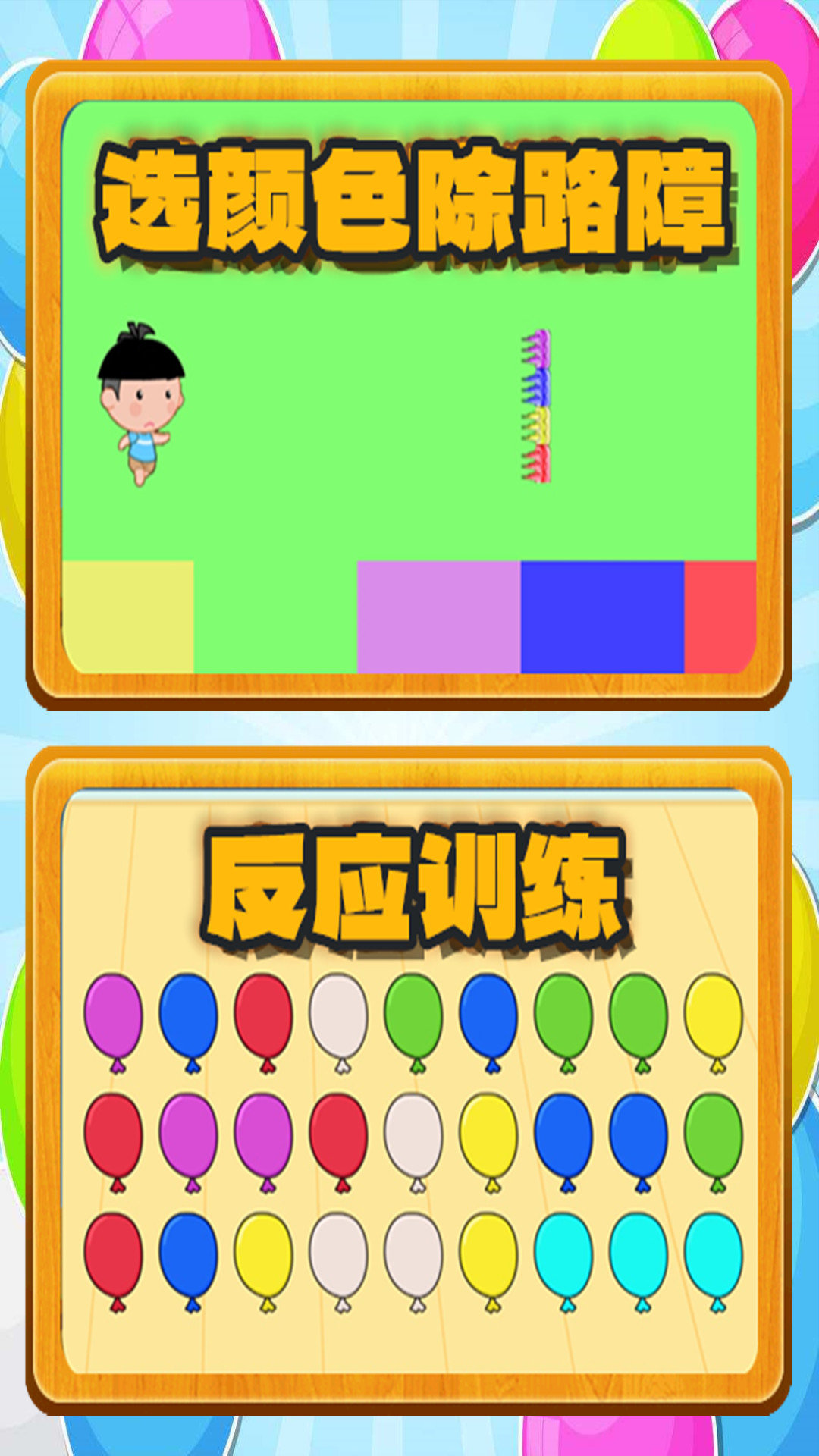 精彩截图-乐乐认颜色2026官方新版