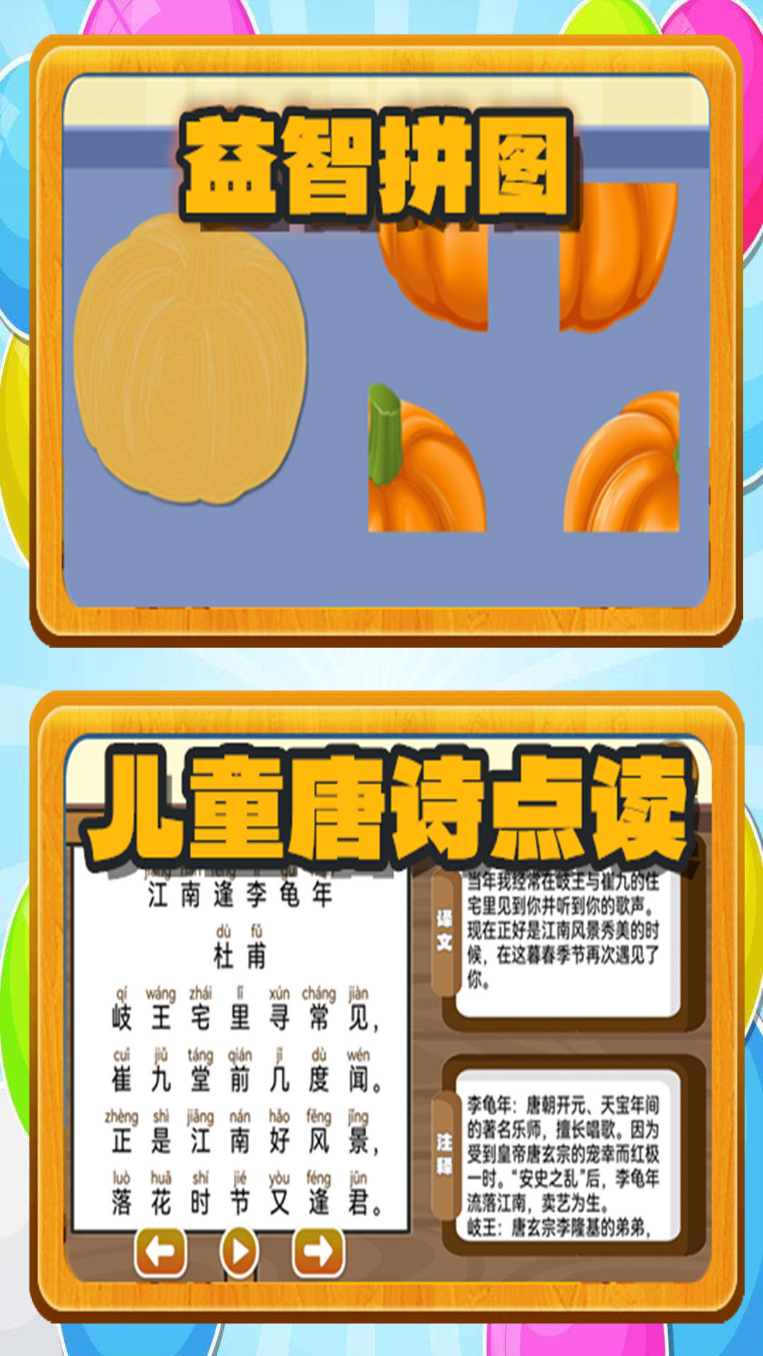 精彩截图-乐乐认颜色2026官方新版