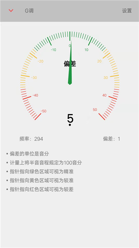 精彩截图-弦趣二胡调音器2024官方新版