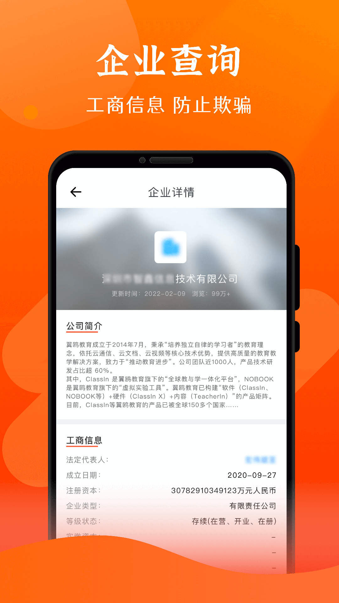 精彩截图-查信用2026官方新版