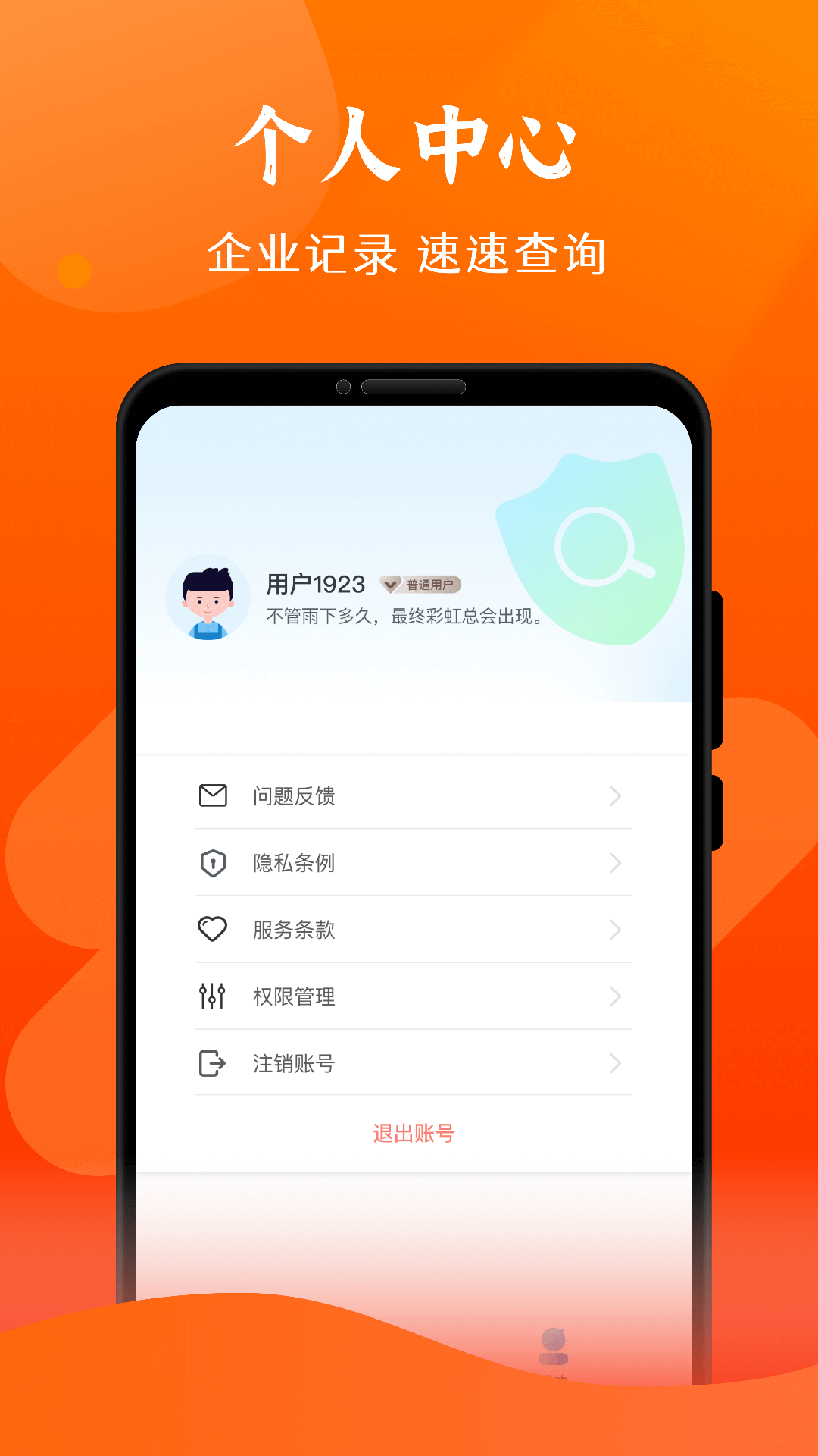 精彩截图-查信用2026官方新版