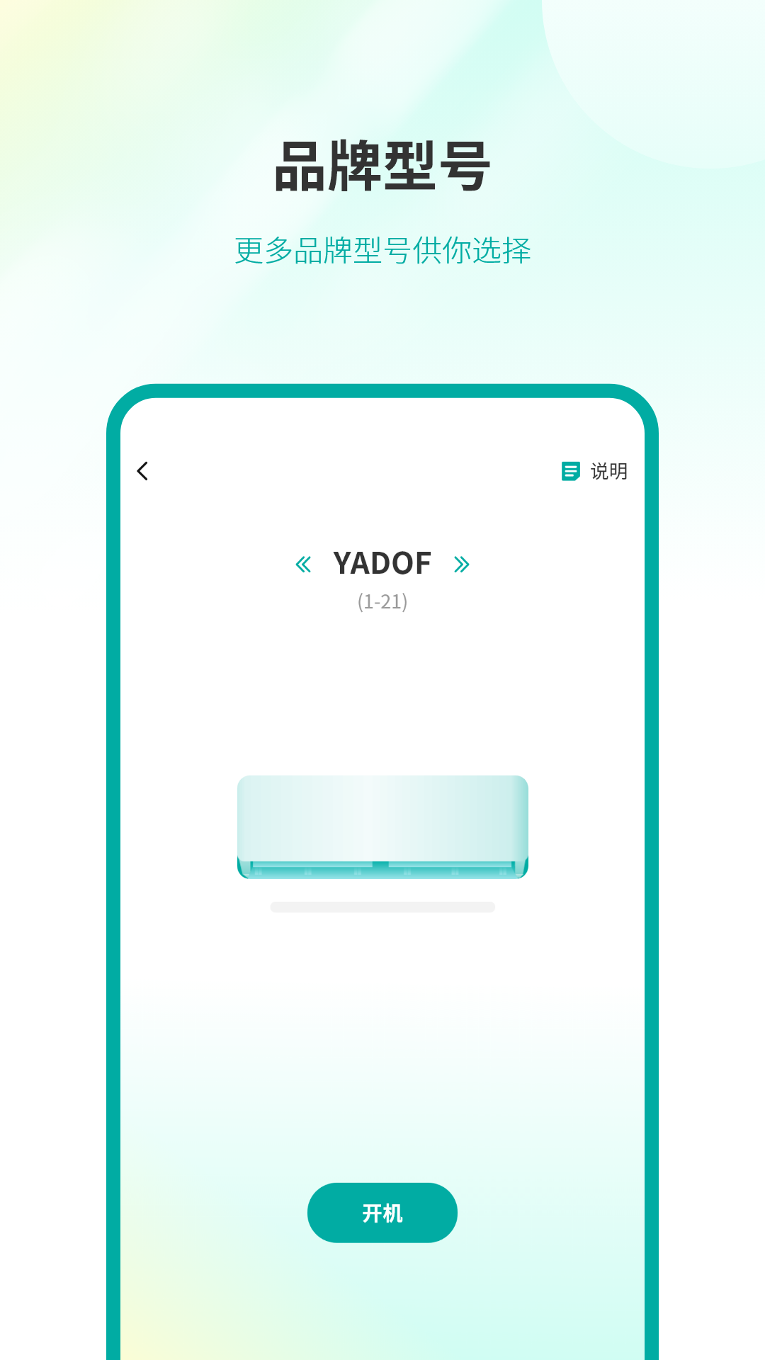 精彩截图-全智能空调遥控器2026官方新版
