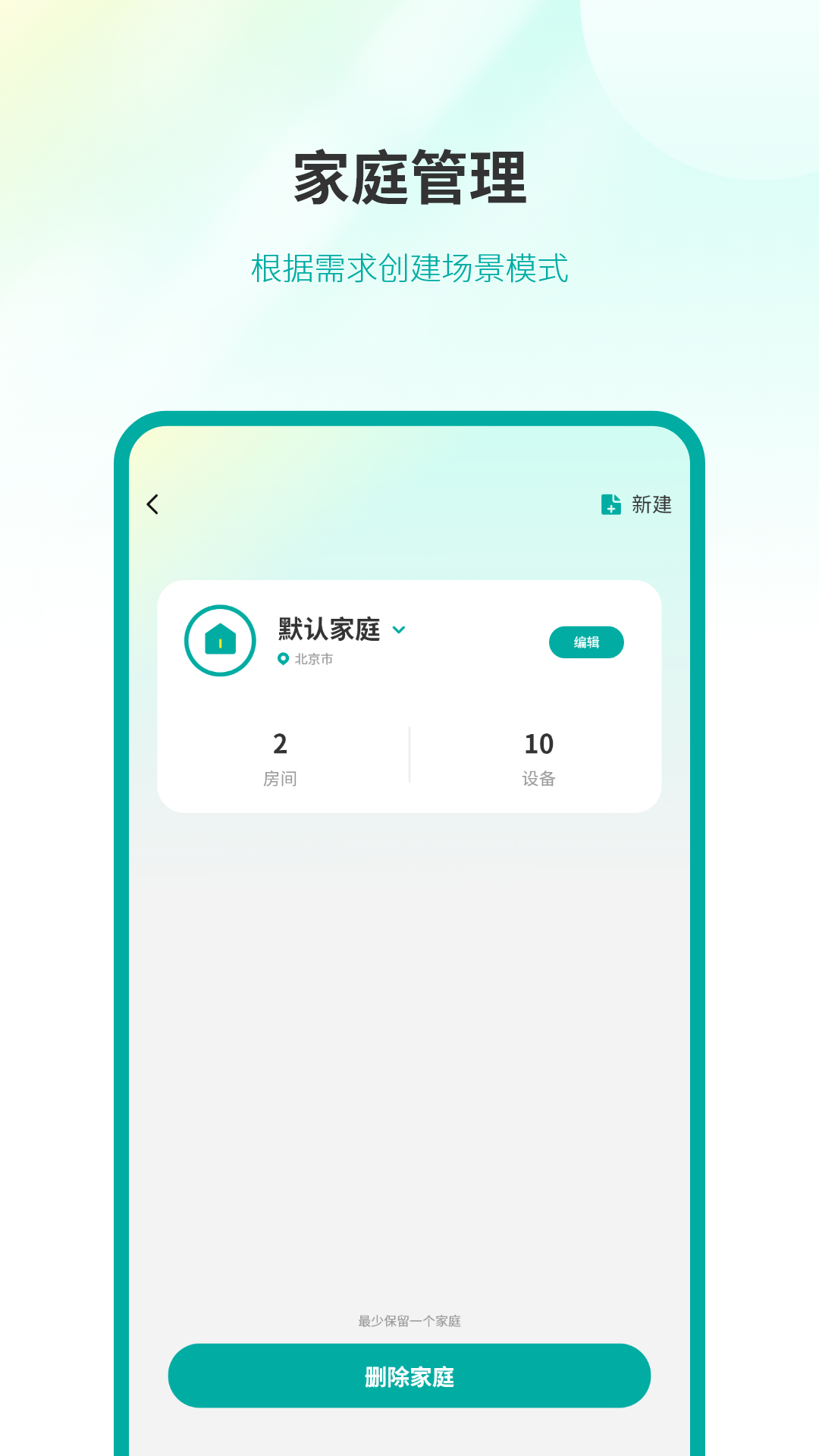 精彩截图-全智能空调遥控器2026官方新版