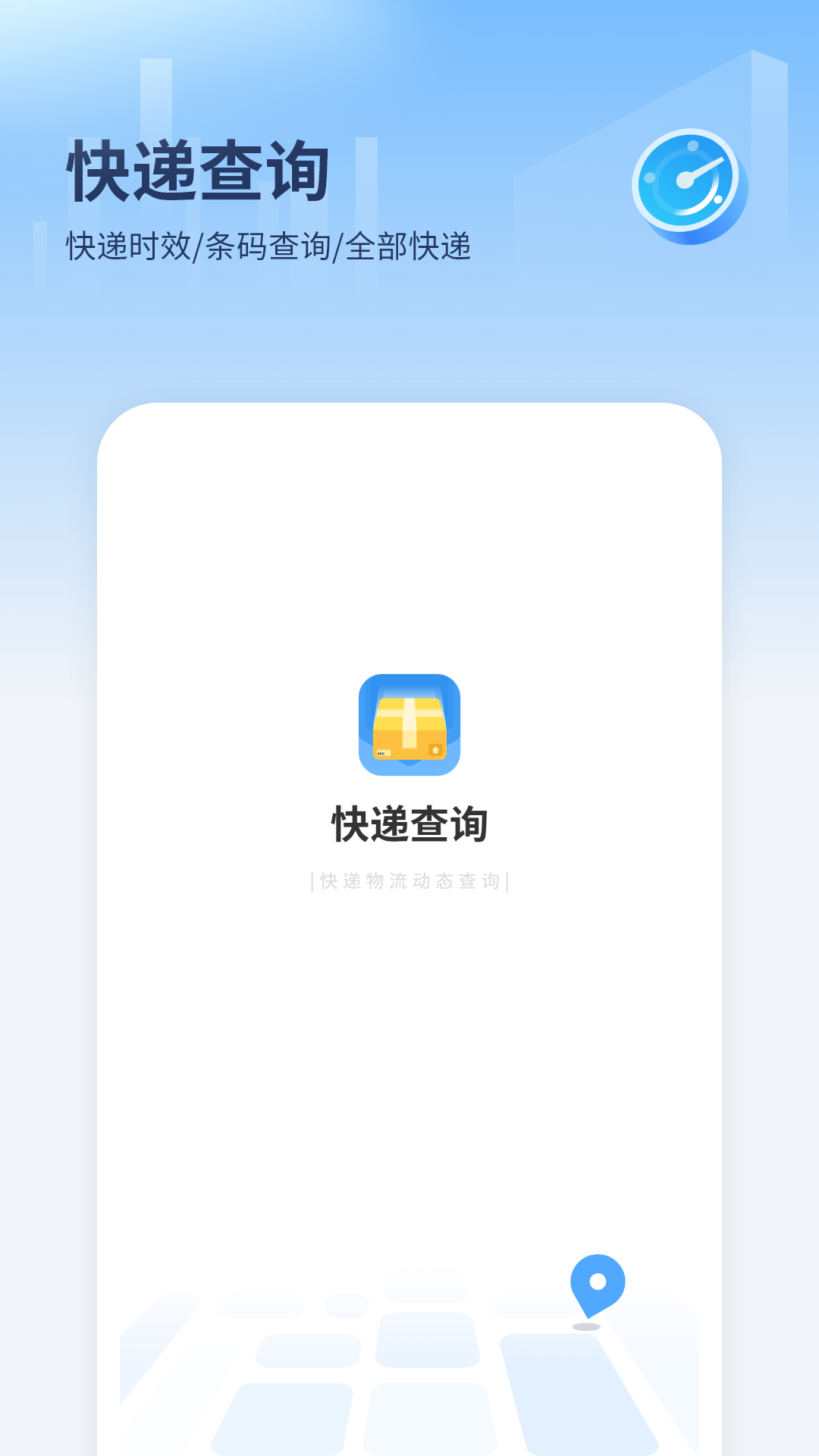 精彩截图-快递查询2026官方新版
