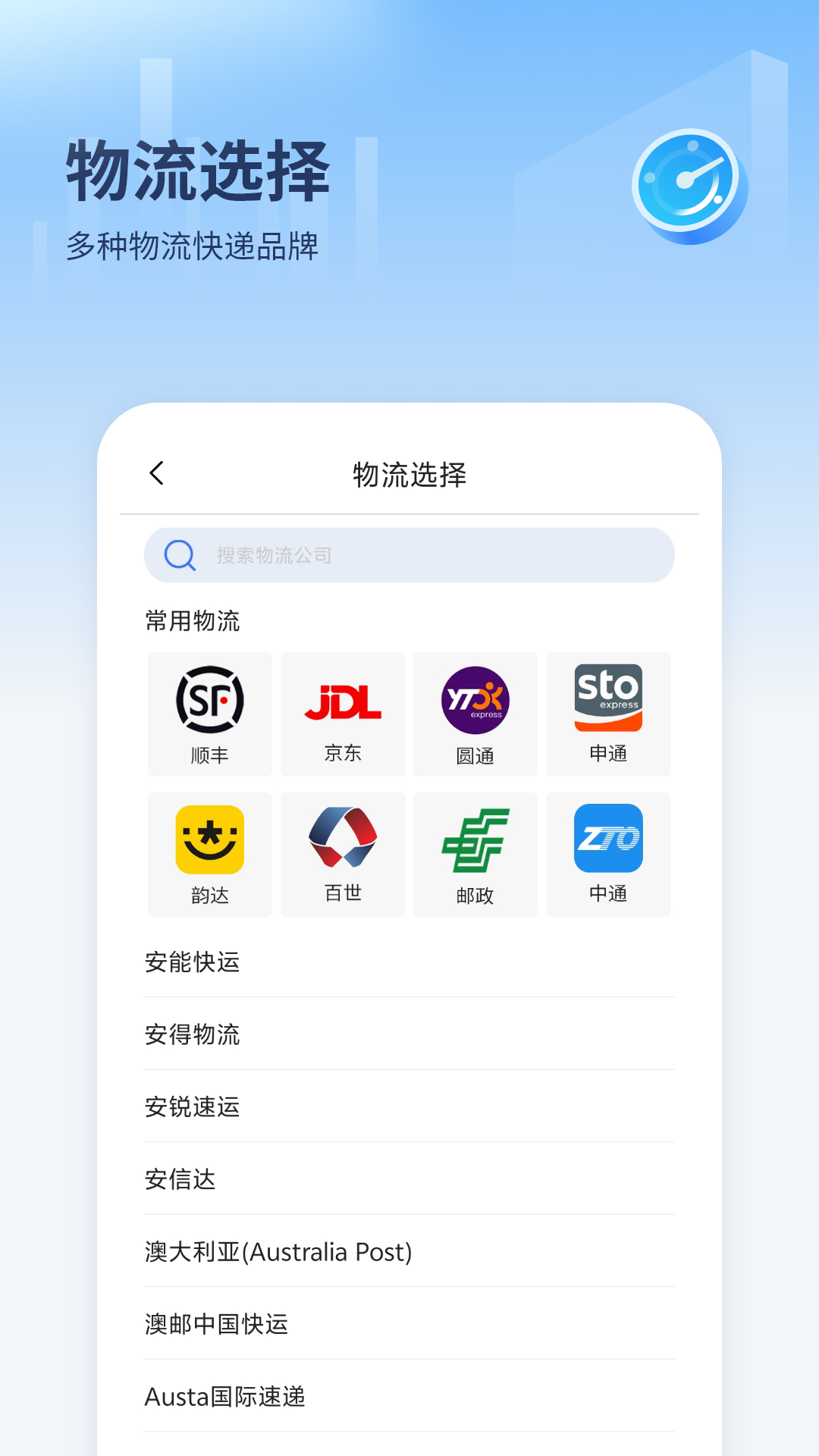 精彩截图-快递查询2026官方新版