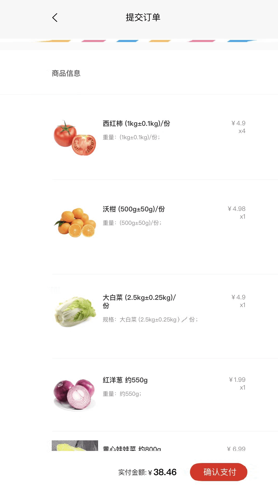 汇华优选截图