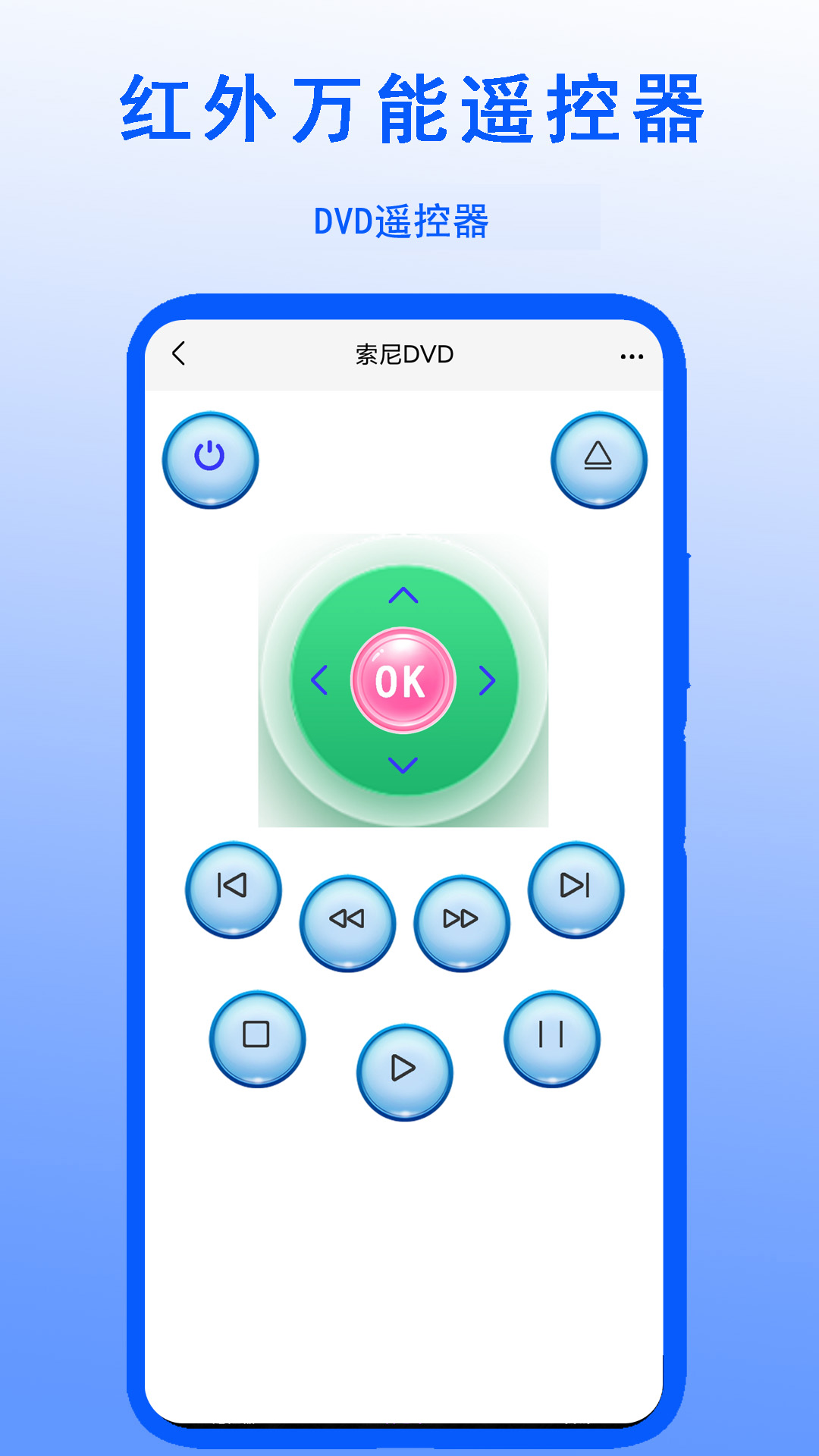 精彩截图-红外万能遥控器2026官方新版